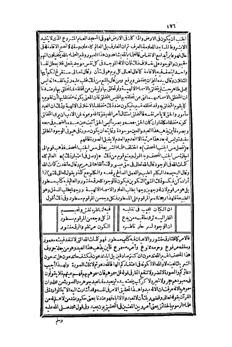 futmak.com - الصفحة 476 - من الجزء الأول من طبعة بولاق الثانية